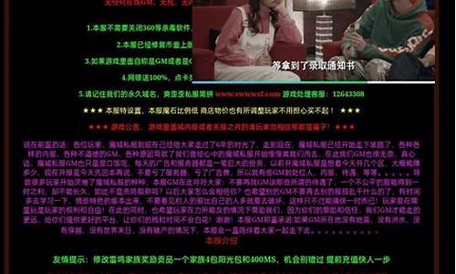 在当今的游戏市场中，私服发布网正逐渐成为玩家们关注的焦点。私服，即私人服务器，通常由玩家或小团队自行架设，为特定游戏提供更加自由和个性化的体验。通过私服发布网，玩家可以轻松找到各种游戏的私服资源，从而