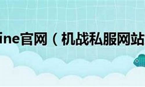 随着游戏行业的快速发展，私服网站逐渐成为玩家们关注的热点。这些网站提供的是与官方服务器不同的游戏体验，吸引了大量热爱自定义游戏内容的玩家。私服不仅能够提供更高的自由度，还能让玩家享受到独特的游戏机制和