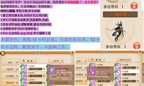 梦幻西游公益服发布网是一个专注于分享梦幻西游公益服信息的平台。这里汇聚了最新的公益服资讯、攻略和玩家交流，为广大梦幻西游爱好者提供了一个良好的交流环境。无论你是新手还是老玩家，都能在这里找到丰富的资源和帮助。(图1)