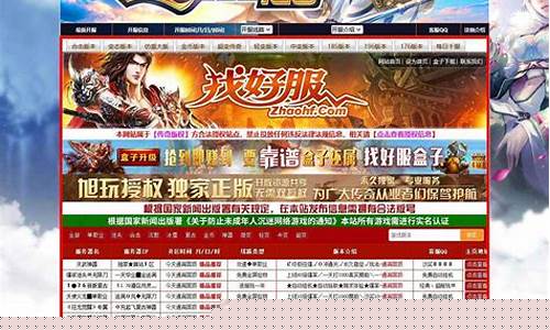 在如今的网络时代，私服发布网成为了游戏爱好者们获取最新游戏版本的重要平台。它不仅提供了多样化的游戏选择，还为玩家提供了便捷的下载渠道和社区交流的机会。本文将深入探讨私服发布网的特点、优势以及如何选择合适的私服，帮助玩家更好地享受游戏体验。(图1)